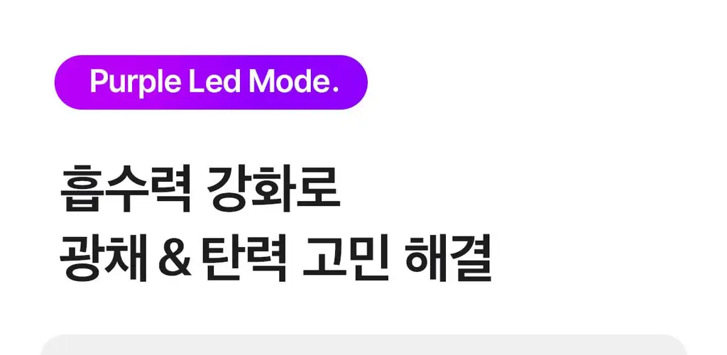 [7월 올영픽][한교동 장바구니백 증정] 메디큐브 에이지알 미니플러스 한교동 에디션/짱구 에디션/핑크/베이지 택 1 상세페이지 67